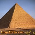 Piramide di Chefren, Giza